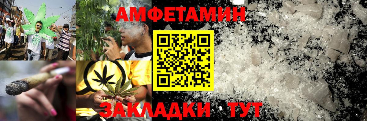 АМФЕТАМИН 97% Краснодар