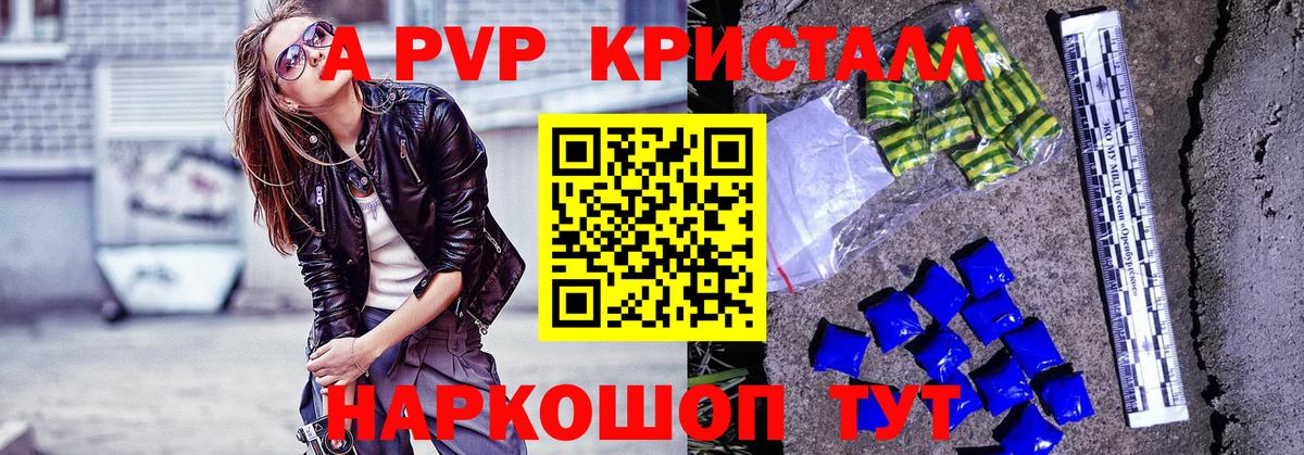 Alfa_PVP СК КРИС  Alfa_PVP СК КРИС  A PVP  Краснодар  Alpha-PVP мука  Вход с VPN 