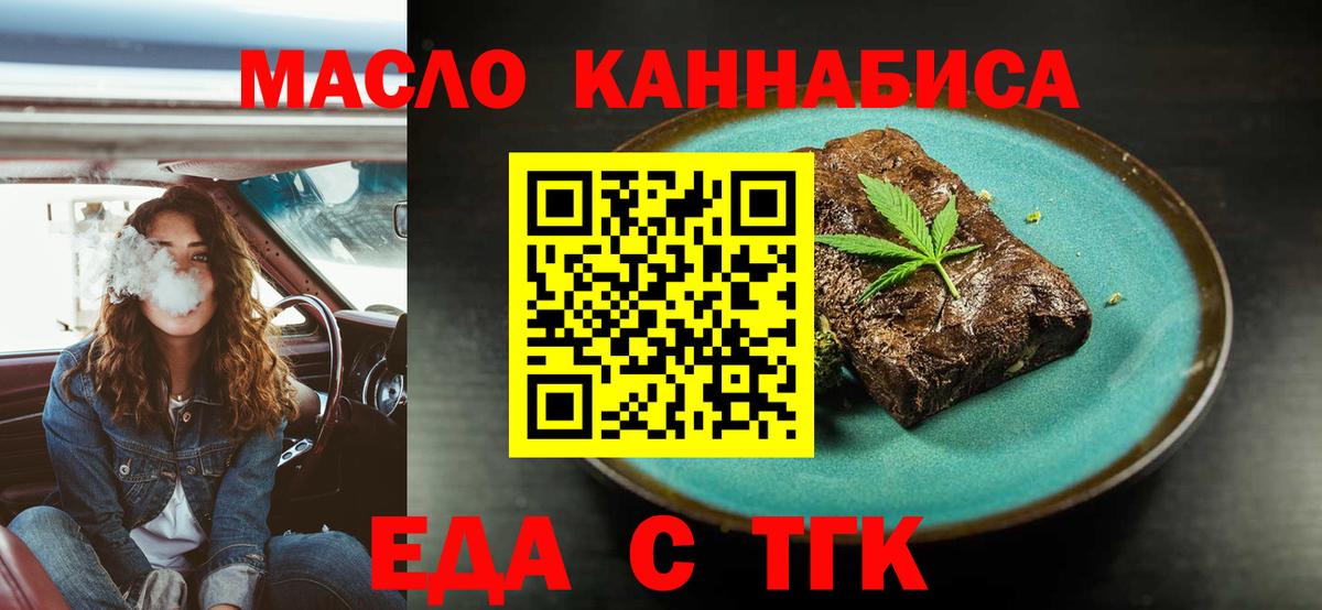 Печенье с ТГК марихуана Краснодар