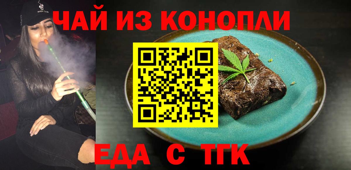 Cannafood марихуана  Вход с VPN  Краснодар 