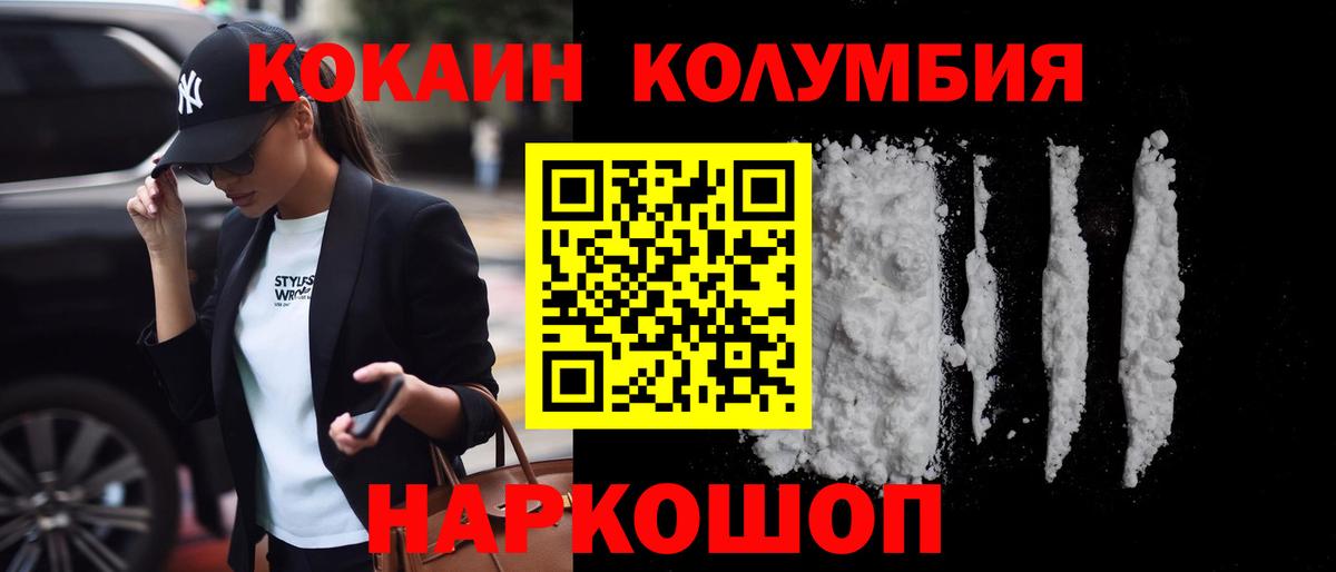 Краснодар  Кокаин  Вход с VPN  как найти закладки  КОКАИН 97%  КОКАИН Columbia 