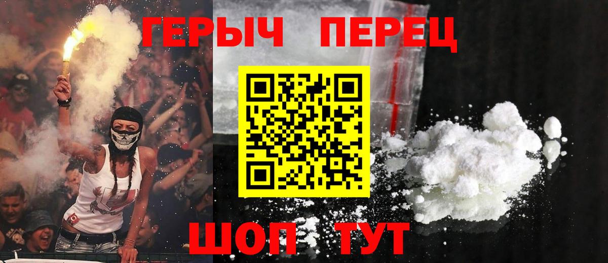 Героин белый  Героин  Краснодар  Вход с VPN 