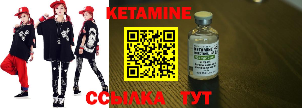 КЕТАМИН ketamine  Кетамин ketamine  Вход с VPN  сайты даркнета телеграм  Краснодар 