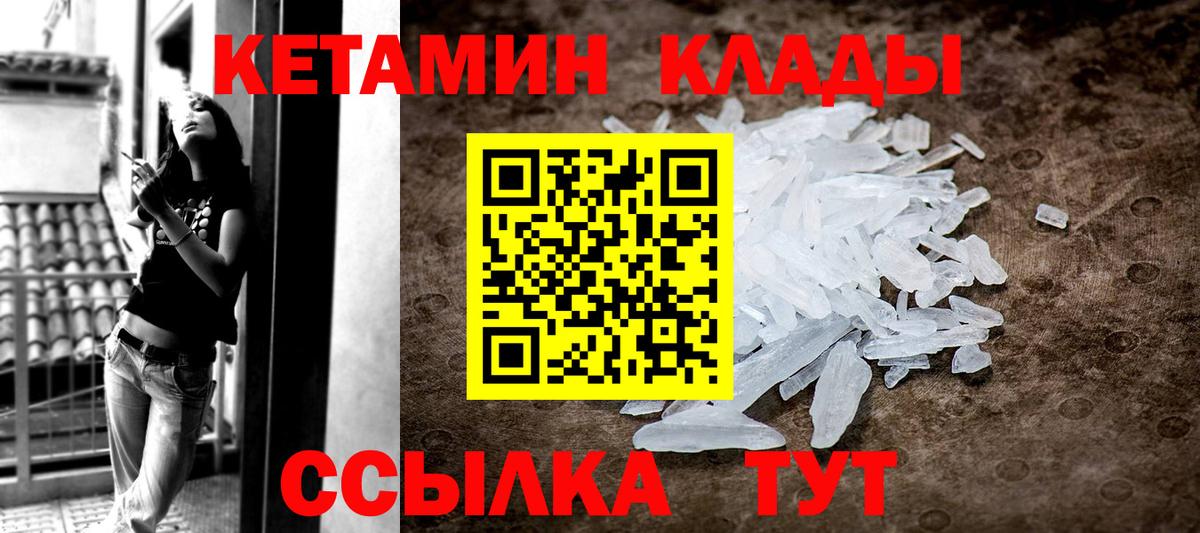 Кетамин VHQ Краснодар
