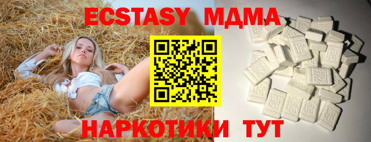 МДМА Molly  Вход с VPN  МДМА молли  Краснодар 