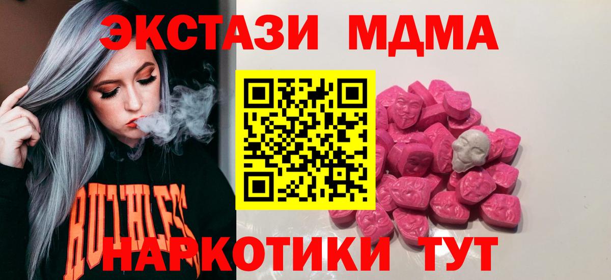 МДМА Molly Краснодар