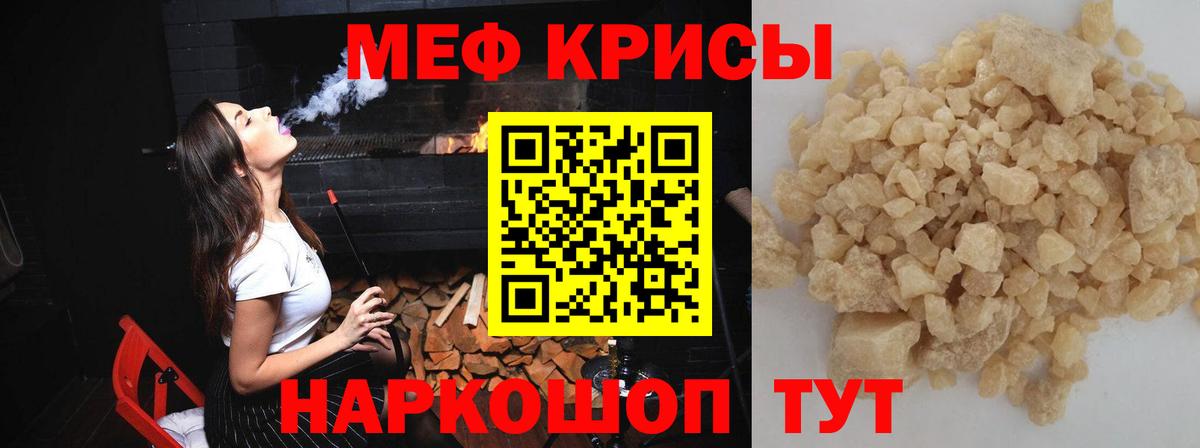 МЕФ  Краснодар