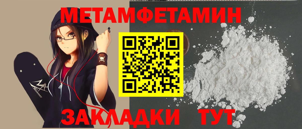 Краснодар  Первитин пудра  МЕТАМФЕТАМИН  Вход с VPN 