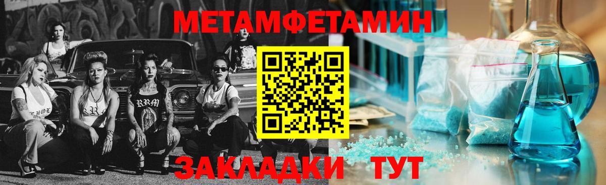 МЕТАМФЕТАМИН кристалл Краснодар