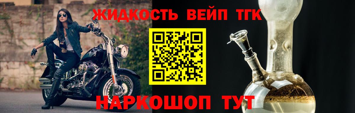 ТГК вейп с тгк Краснодар